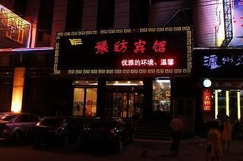 Henan Textile Hotel 鄭州市 エクステリア 写真